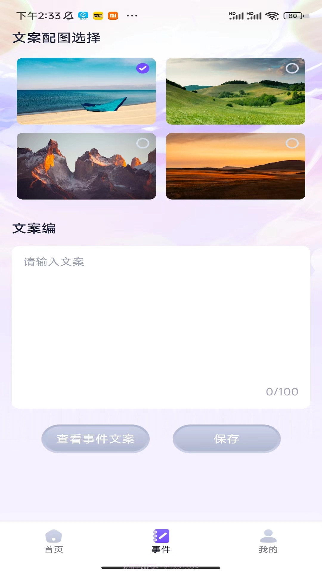 龙行计步截图3 龙行计步截图3