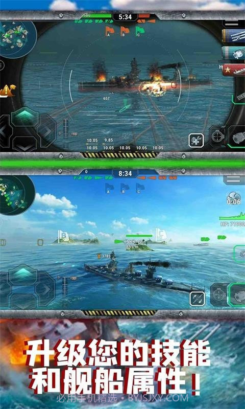 太平洋战舰联盟截图2