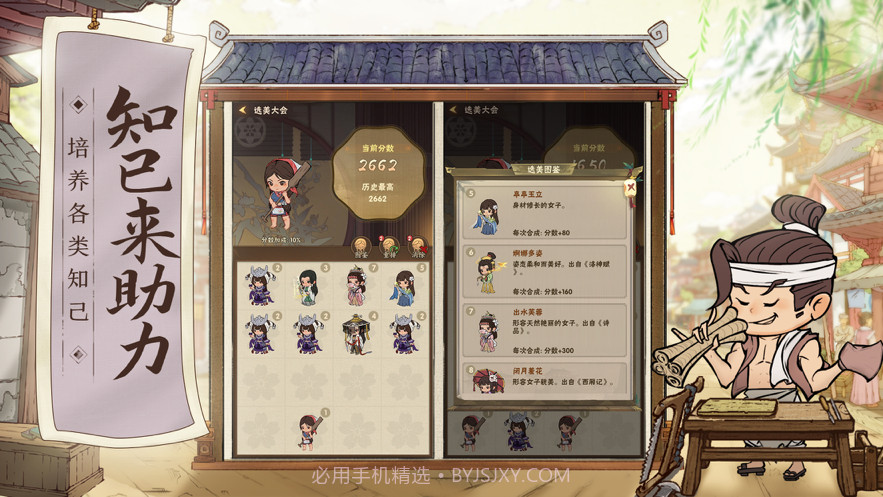 大宋行商录截图3