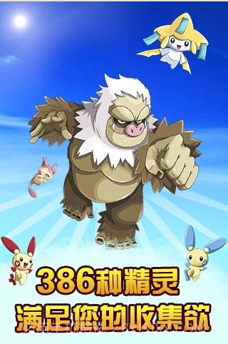 口袋妖怪复刻截图2