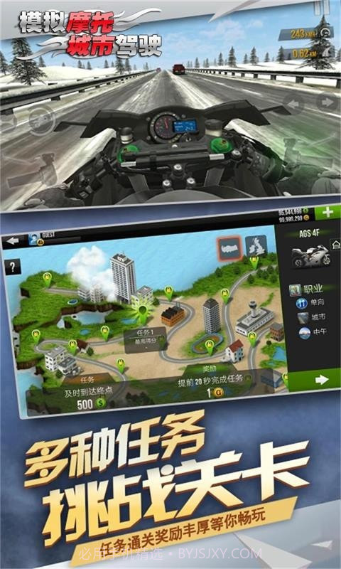 模拟摩托城市驾驶截图4 模拟摩托城市驾驶截图4