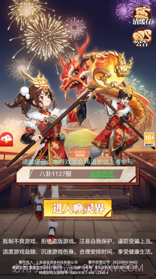 我在异界养女神2024截图3