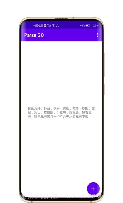 parse go截图3