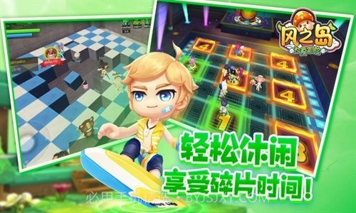 风之岛：为爱冒险截图2