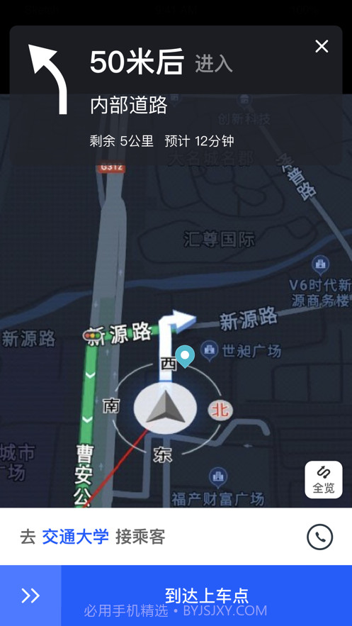 易约司机极速版截图3