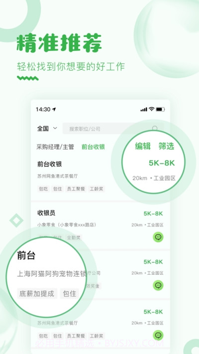 乐贤直聘截图3 乐贤直聘截图3
