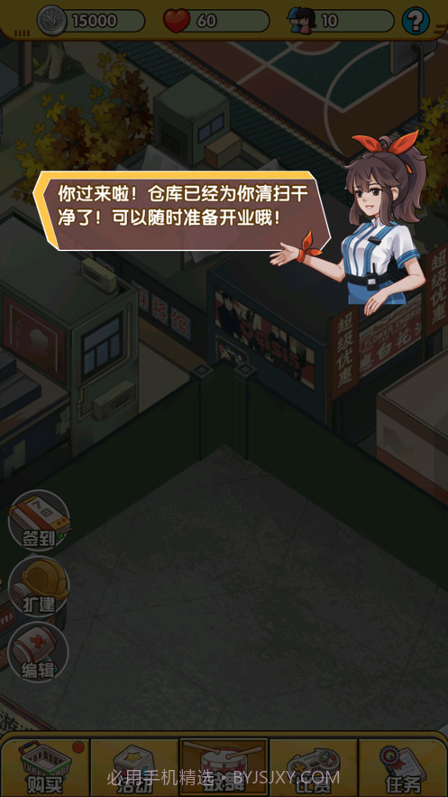 我的游戏厅截图2