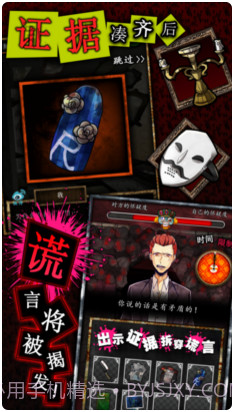 逃脱游戏谎言游戏截图3