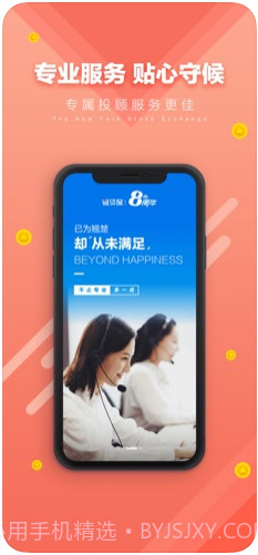 微贷网截图3 微贷网截图3