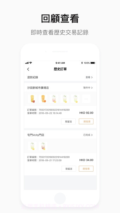 喜茶GO截图1 喜茶GO截图1