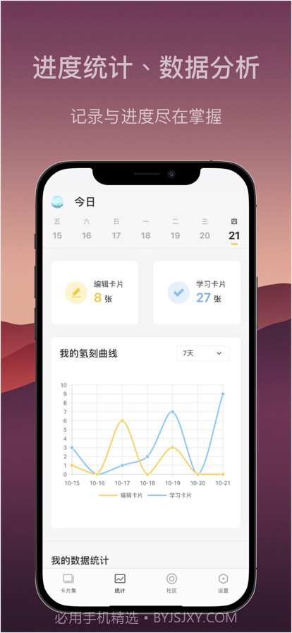 氢刻截图4 氢刻截图4