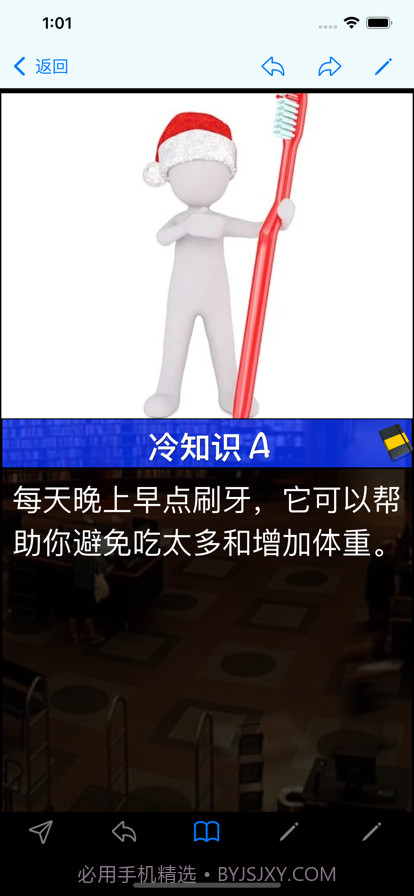 实用知识生成器截图4 实用知识生成器截图4