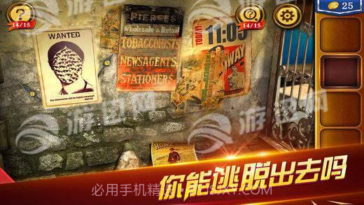 密室逃脱18移动迷城截图3