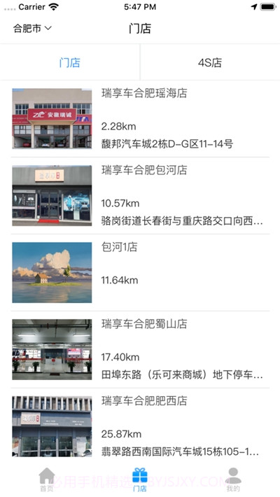 瑞享车截图1 瑞享车截图1