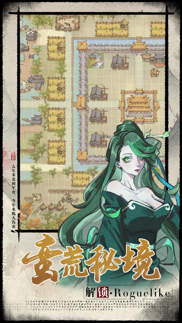 修仙绘卷截图4 修仙绘卷截图4