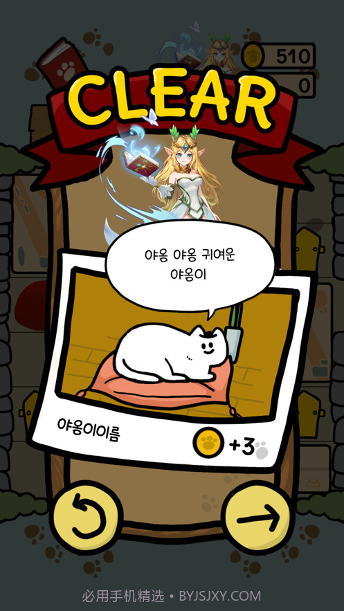 解救猫咪截图3 解救猫咪截图3