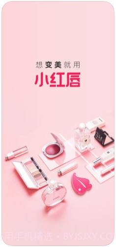 小红唇截图1 小红唇截图1