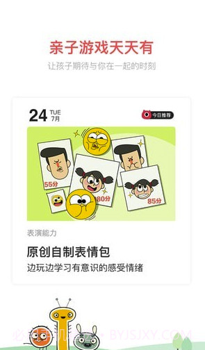 小小优趣(小小优趣启蒙英语动画)V2.1.4 截图2 小小优趣(小小优趣启蒙英语动画)V2.1.4 截图2