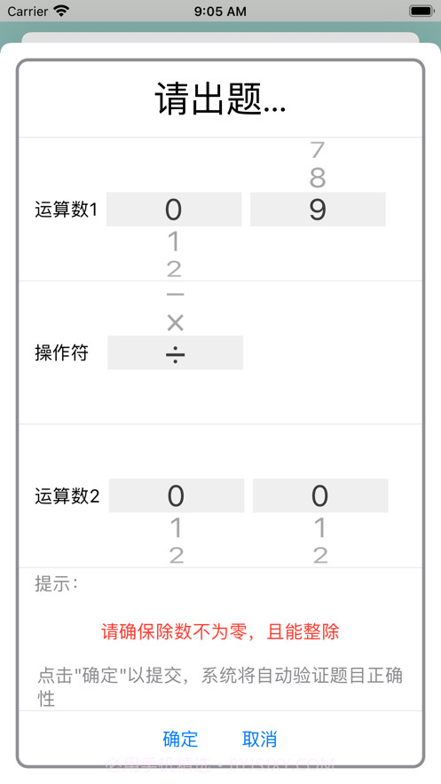 数学口算天天练截图6