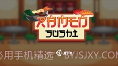 拉面寿司大师截图4