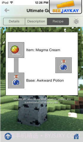 我的世界指南截图4 我的世界指南截图4