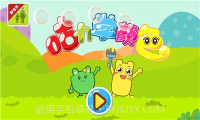 咕力学颜色截图1