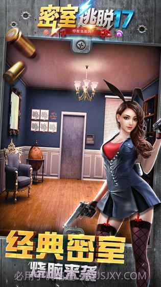 密室逃脱17:守护公寓截图3 密室逃脱17:守护公寓截图3