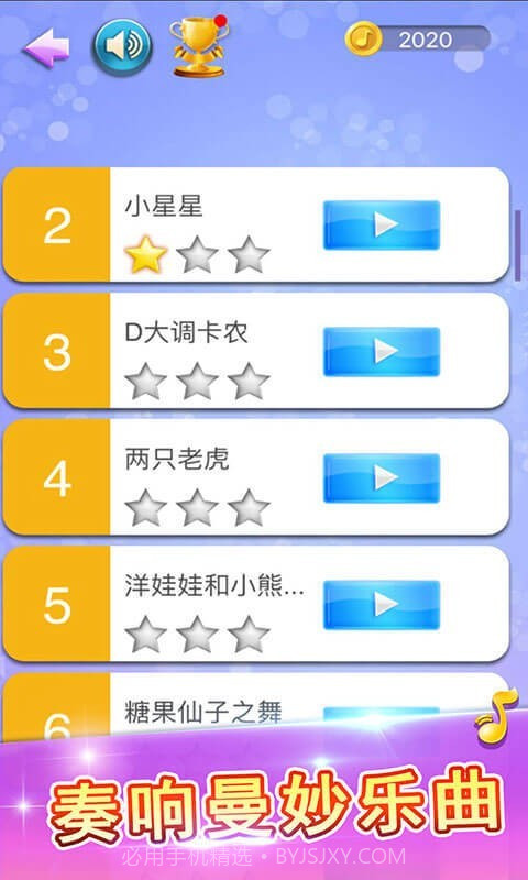 白块儿达人截图4