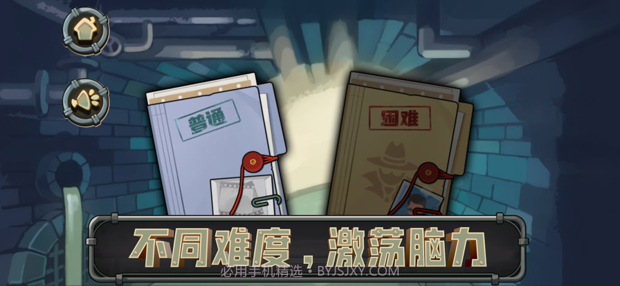 火迎潜入基地截图3 火迎潜入基地截图3