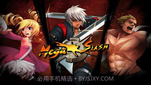 超级斩击 Mega Slash截图1