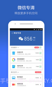 猎豹清理大师 精简版APP截图2 猎豹清理大师 精简版APP截图2