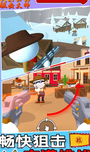 我的西部狙击大神app截图1 我的西部狙击大神app截图1