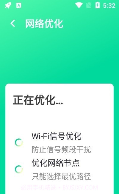 万能WiFi大字版截图2