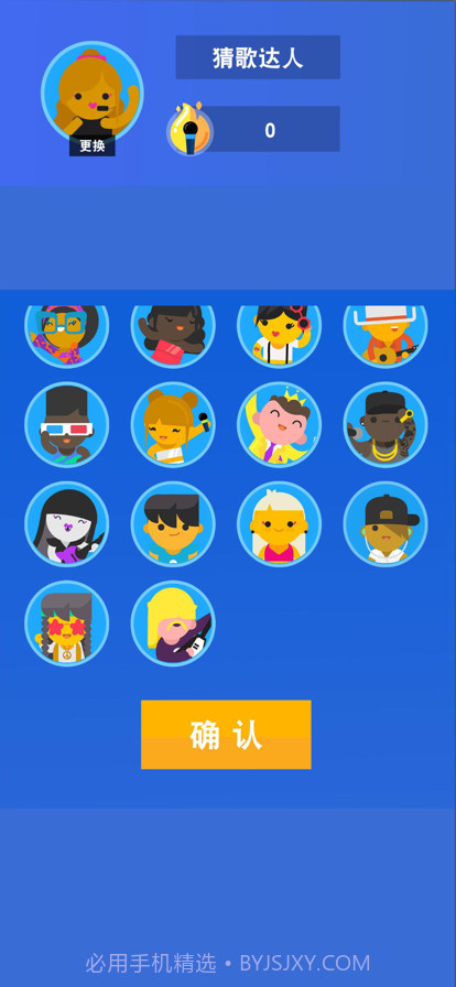 你猜得出歌名吗截图4