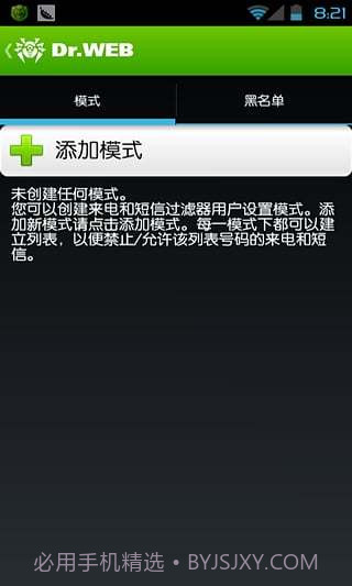 大蜘蛛杀毒软件Dr.Web Security Space截图3 大蜘蛛杀毒软件Dr.Web Security Space截图3