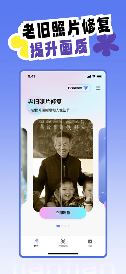 天天炫拍截图3 天天炫拍截图3