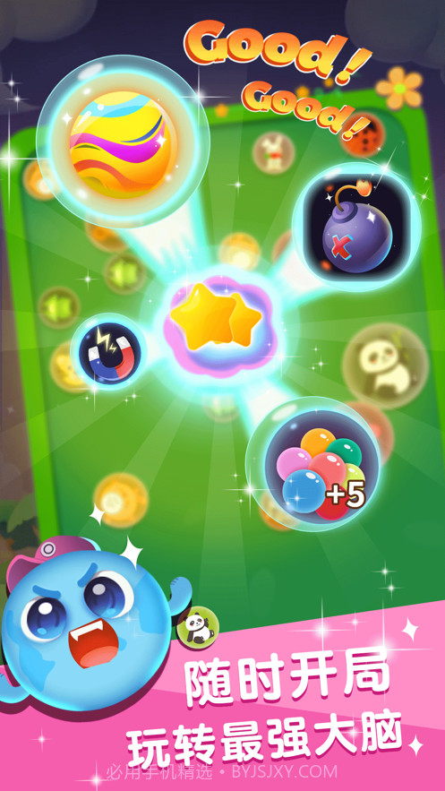 合体大作战截图5