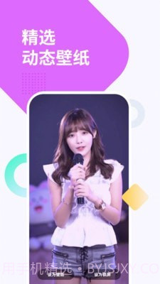 视频动态透明壁纸截图2 视频动态透明壁纸截图2