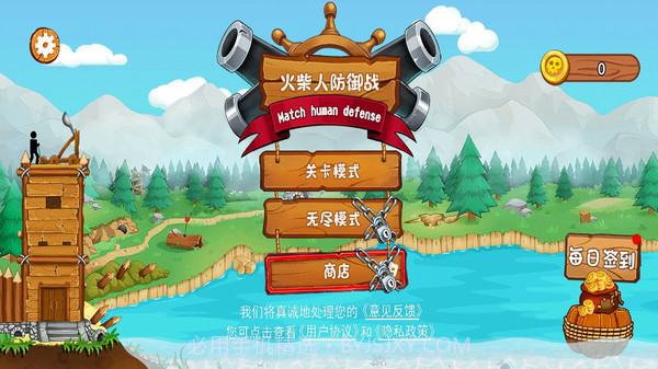 火柴人防御战截图1 火柴人防御战截图1