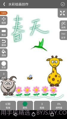 全民学画画截图2 全民学画画截图2