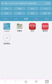 37abc浏览器截图1 37abc浏览器截图1