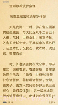 怀帝本纪橙光截图2