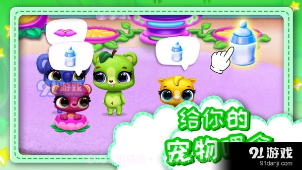 点点萌宠截图3