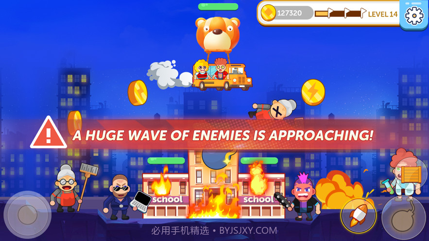 吃我一大炮截图2