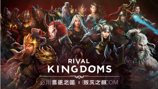 竞逐之国:毁灭之眼截图1