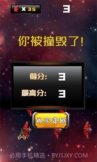 星际穿越2截图3