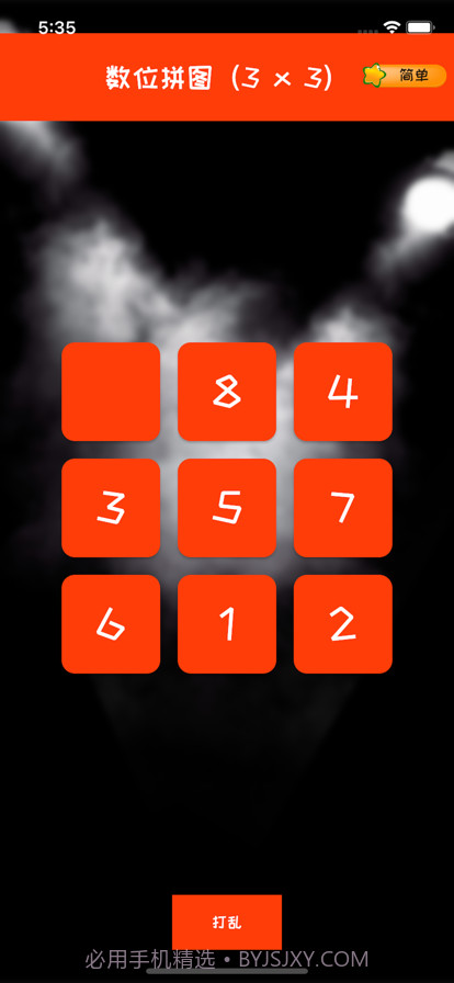 数位拼图截图3
