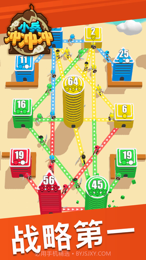 小兵冲冲沖截图2 小兵冲冲沖截图2