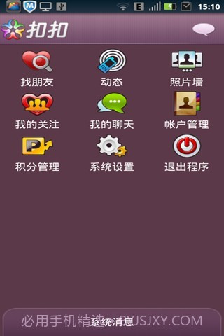 扣扣截图3 扣扣截图3