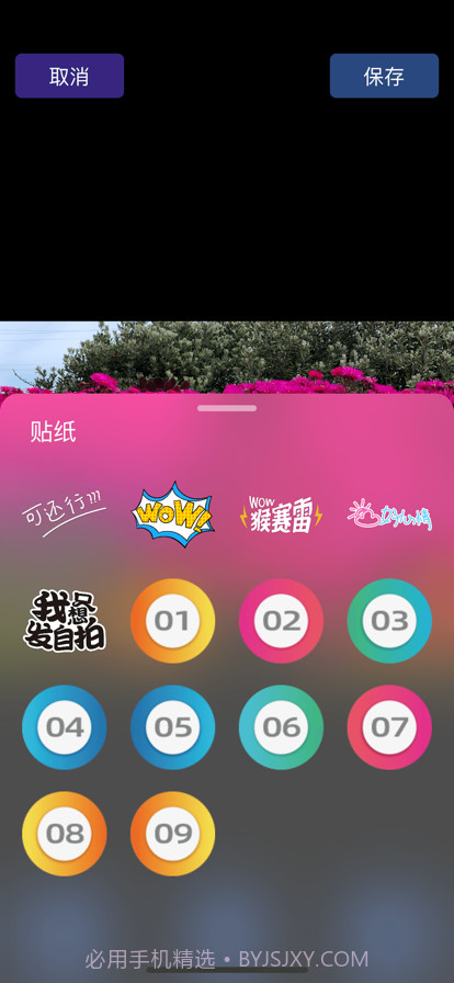 捷径画图截图4 捷径画图截图4